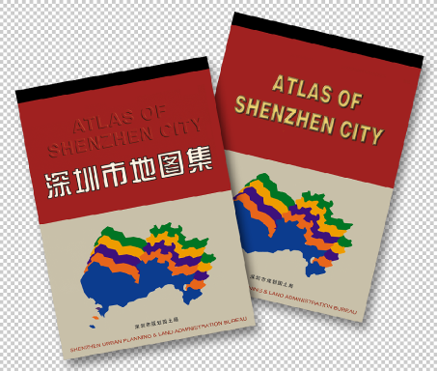 1997版深圳地图集