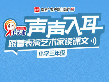 三年级上册14-课文-14小狗学叫