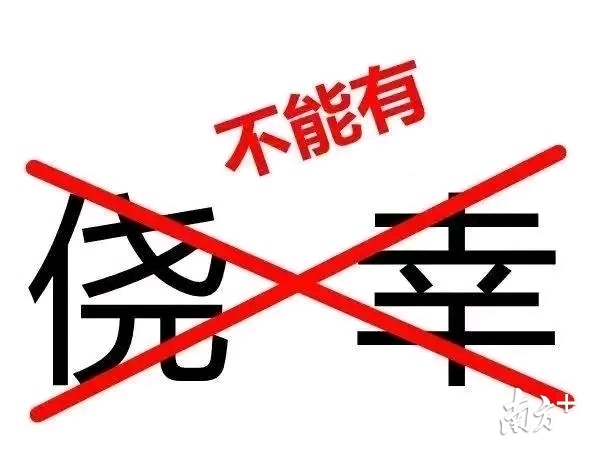 安全无侥幸超员超一人都不行