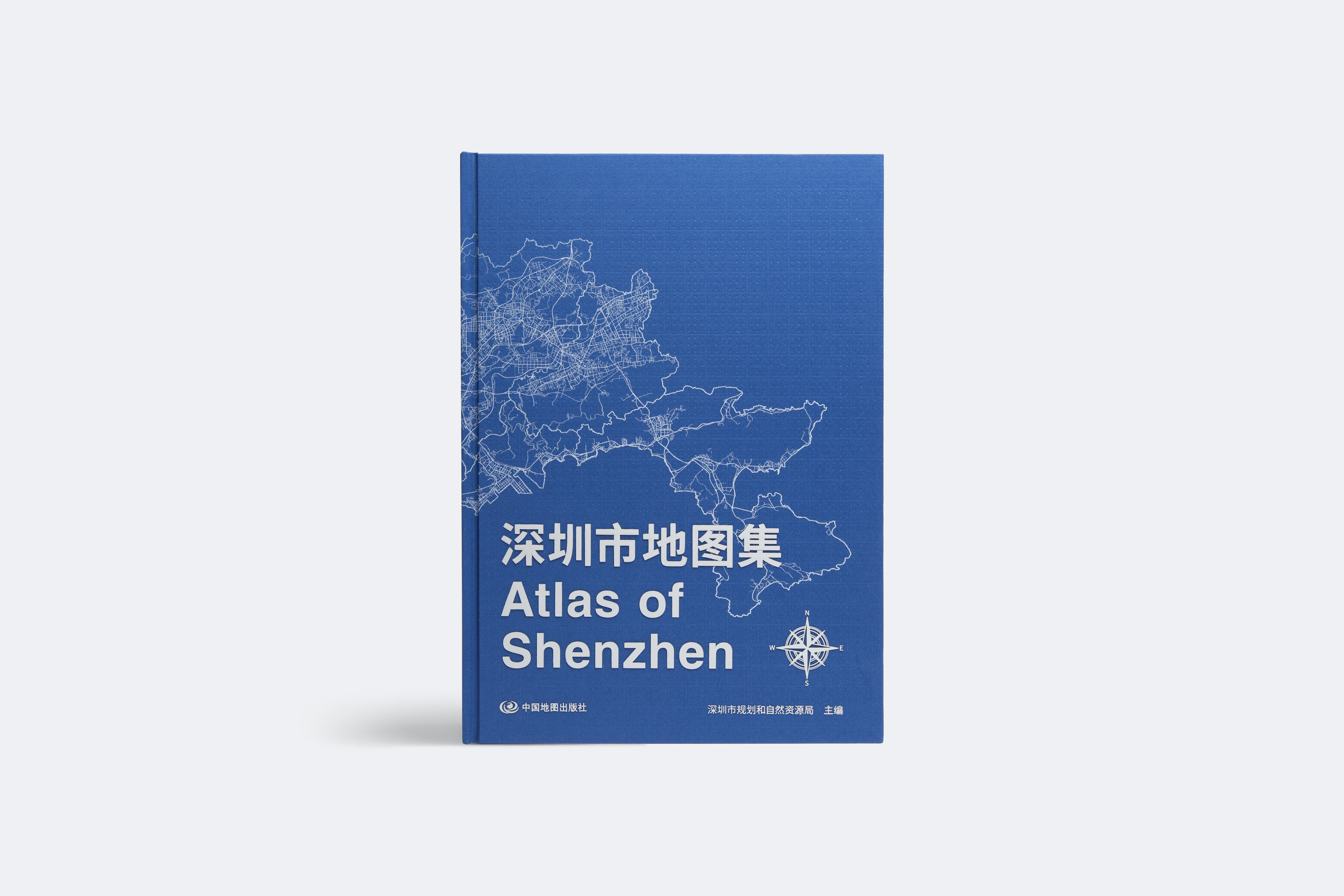 2020版深圳地图集