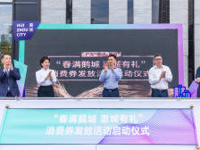 惠州华贸天地9周年活动圆满收官