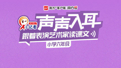 六年级上册14-课文-14在柏林