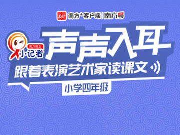 四年级上册21-课文-21古诗三首-出塞