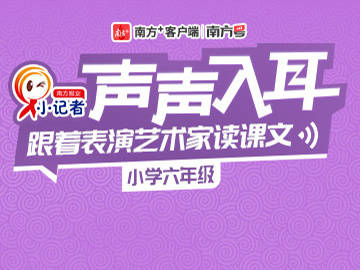 六年级上册16-课文-16盼