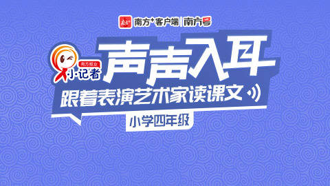 四年级上册7-课文-7呼风唤雨的世纪