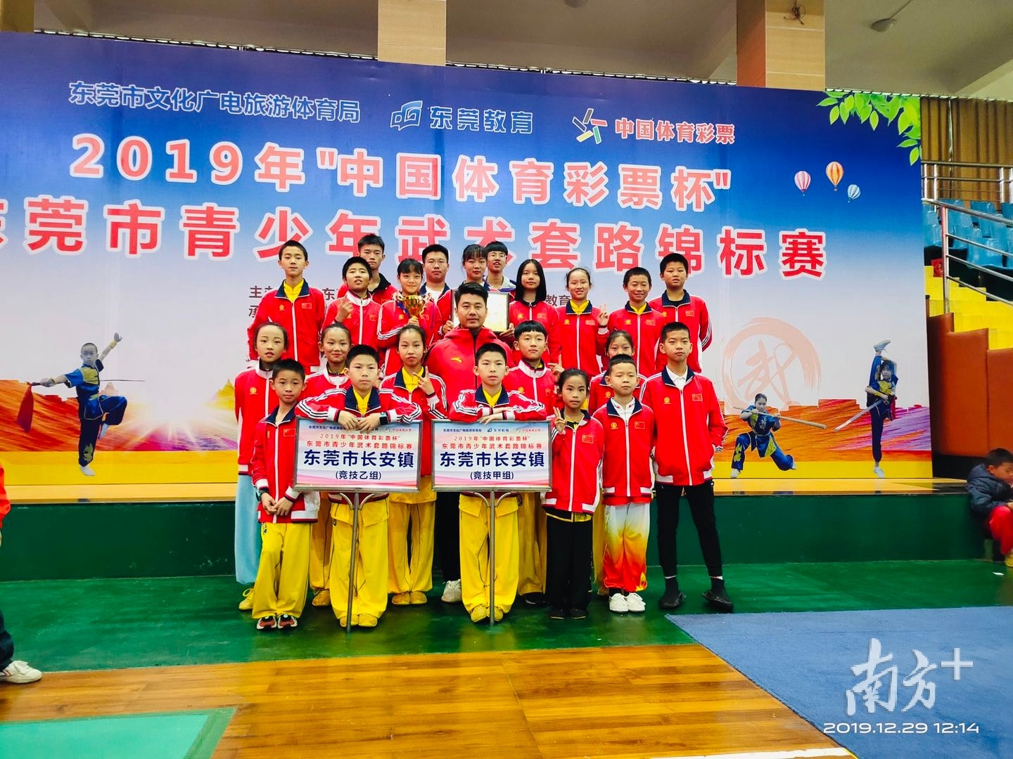 长安镇武术队成立于2004年7月，主要开展武术套路项目。