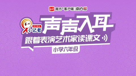 六年级上册1-课文-1草原