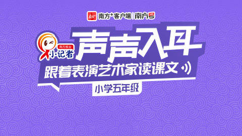 五年级上册12-课文-12古诗三首-示儿