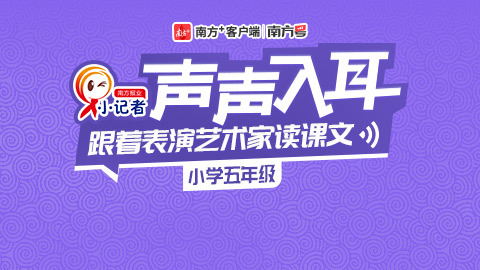 五年级上册1-课文--1白鹭