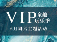 【回顾】父亲节，和孩子一起到华贸做蛋糕