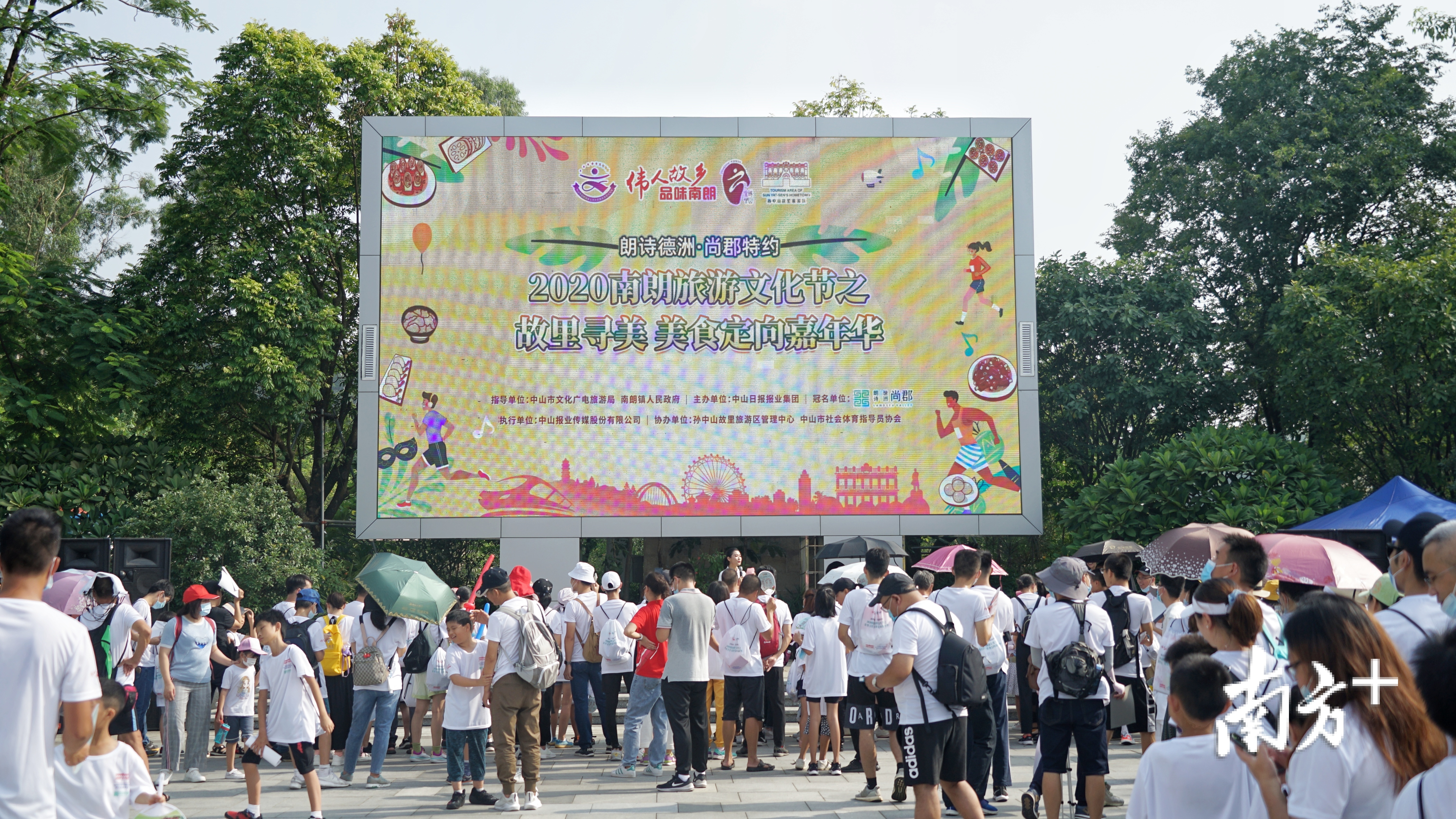 定向寻宝活动现场。