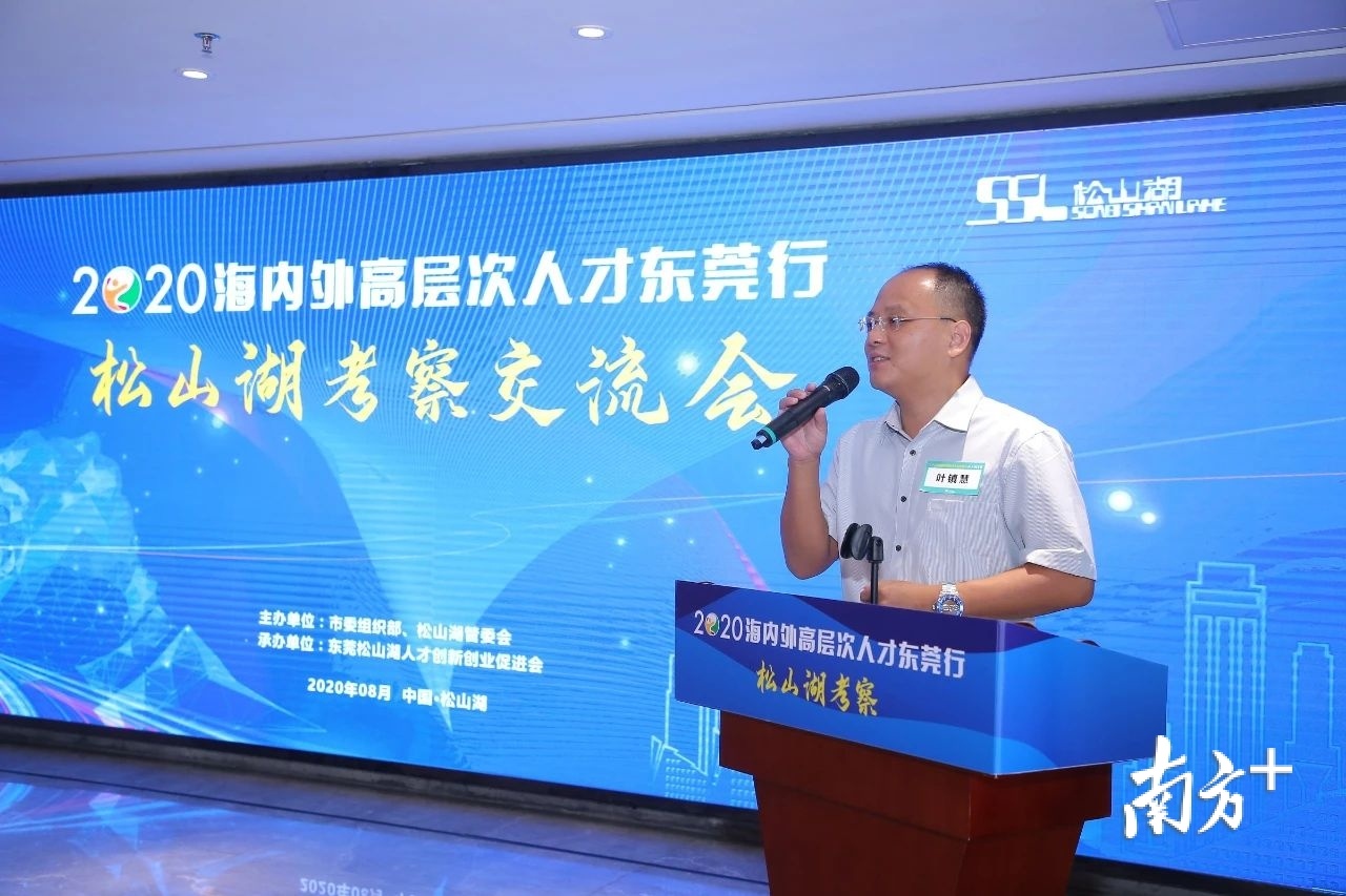 叶镇慧向与会人才以及企业家代表表示热烈欢迎 叶镇慧向与会人才以及企业家代表表示热烈欢迎