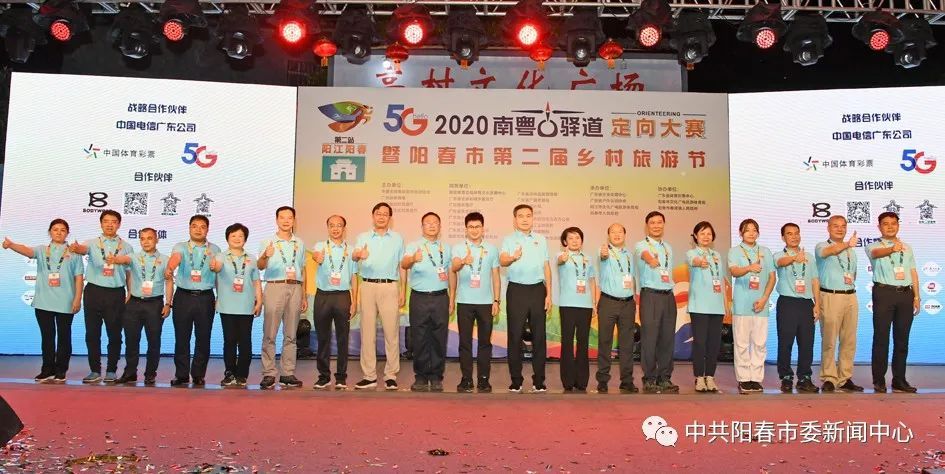 ▲参加开幕仪式的各级领导和抗疫英雄、运动员代表为大赛点赞。 ▲参加开幕仪式的各级领导和抗疫英雄、运动员代表为大赛点赞。