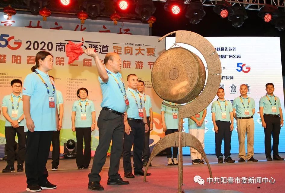 ▲龙家有为2020年南粤古驿道“Hello 5G杯”定向大赛(第二站·阳江阳春)鸣锣开赛。 ▲龙家有为2020年南粤古驿道“Hello 5G杯”定向大赛(第二站·阳江阳春)鸣锣开赛。