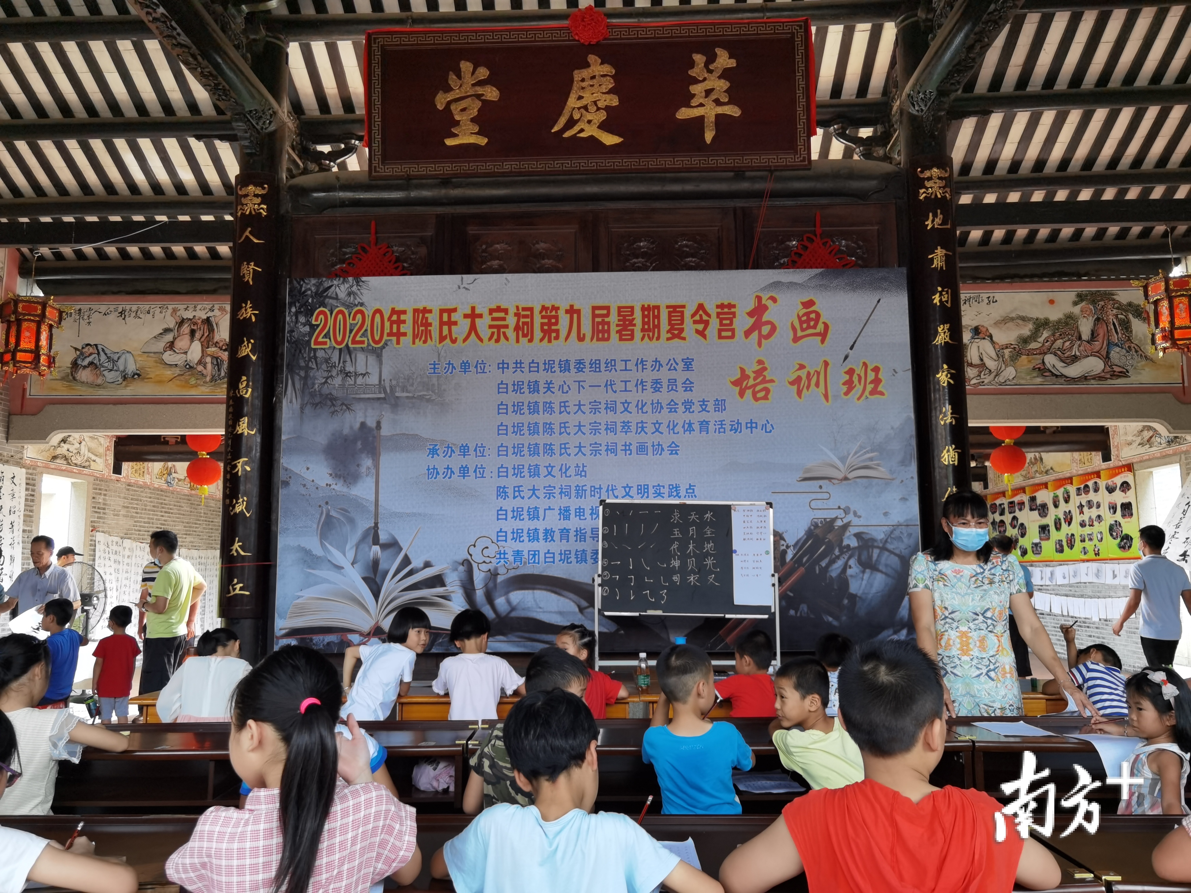 陈氏大宗祠举办的第九期暑期公益文化培训班。张秀蓝 摄