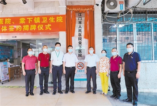 江门市人民医院和棠下镇卫生院组成城市医联体。 江门市人民医院和棠下镇卫生院组成城市医联体。