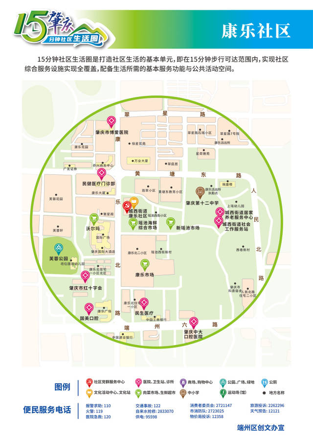 中医科的魅力——传承与创新