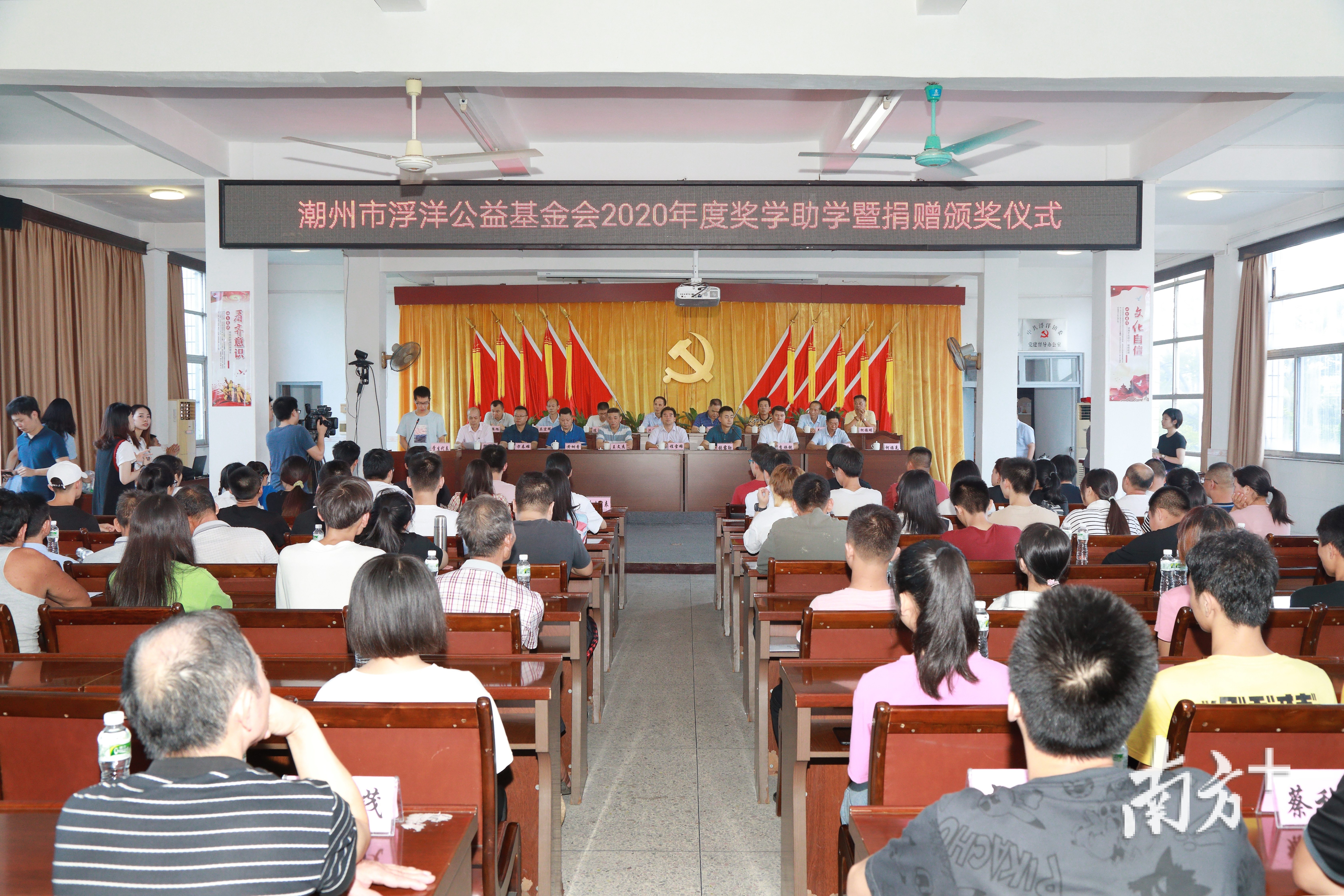 小镇大爱！潮安浮洋镇78名高考优秀学生获23.7万元奖助学金_南方plus_南方+
