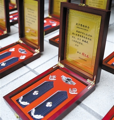 三级警监警衔