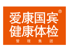 唯有爱与健康不可辜负，质选爱康