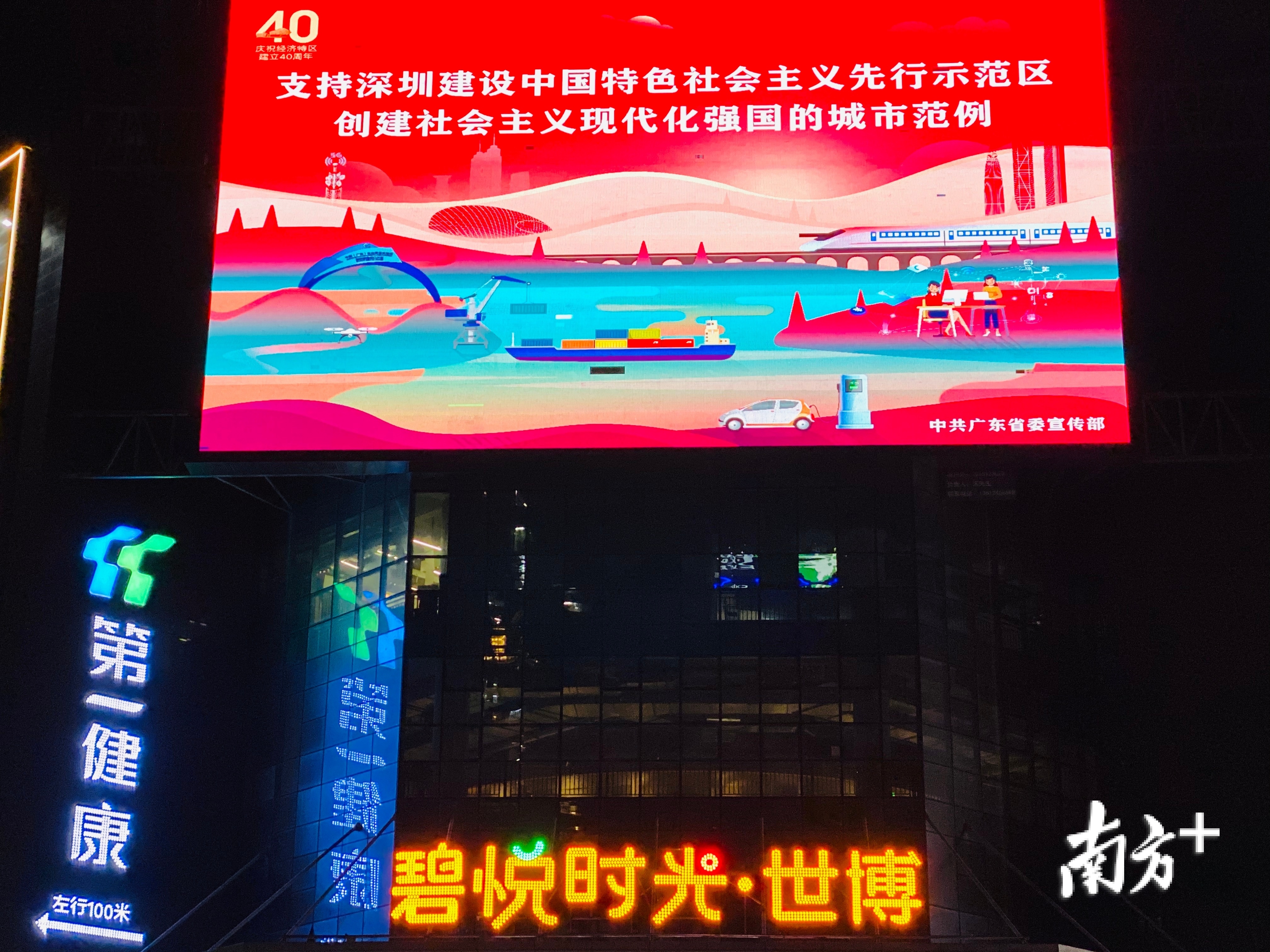 佛山世博广场。佛山拍客 长歌 摄 