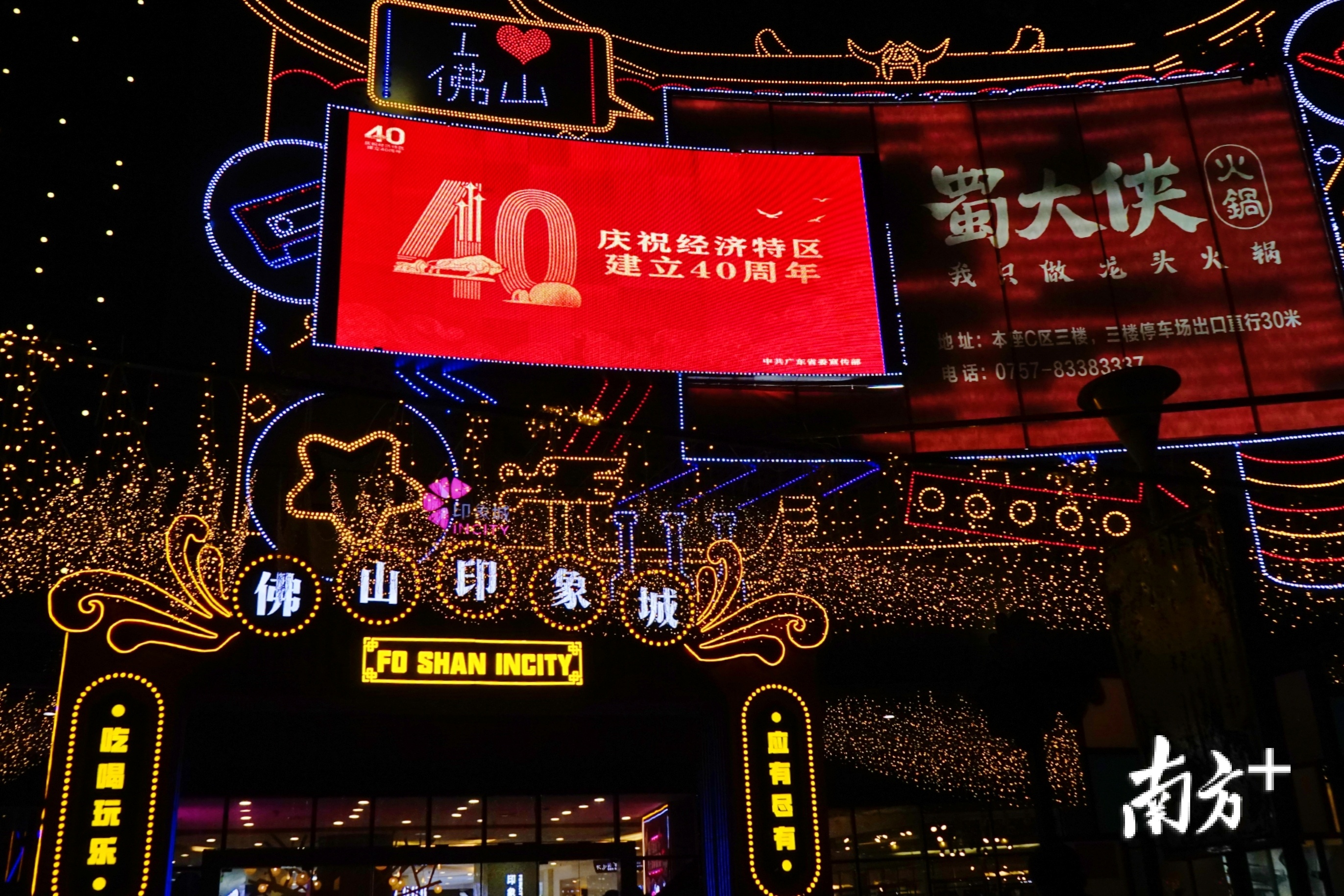 佛山印象城。佛山拍客 梦里水乡摄