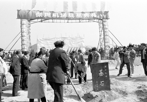 1988年12月28日，深圳机场在深圳市宝安区黄田村举行了隆重的奠基仪式。