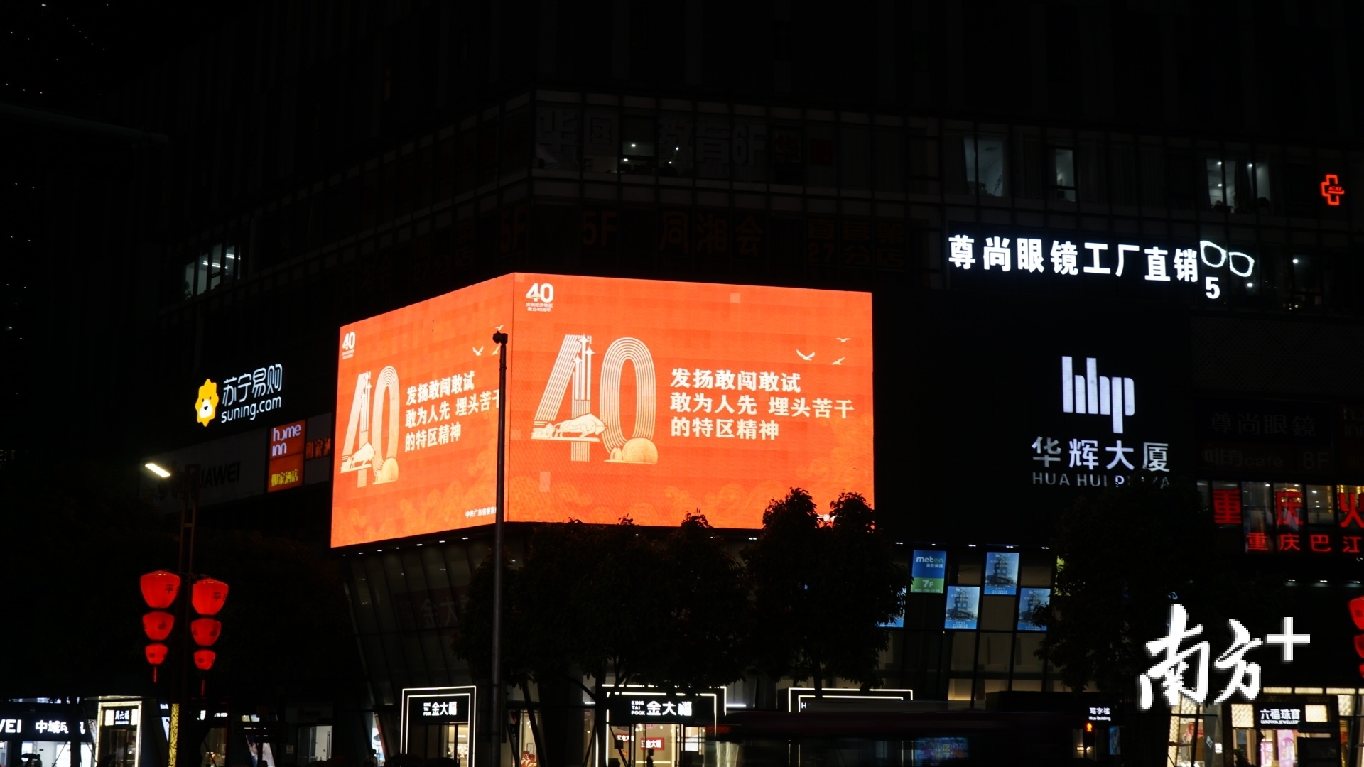 禅城华辉大厦。佛山拍客 小异 摄