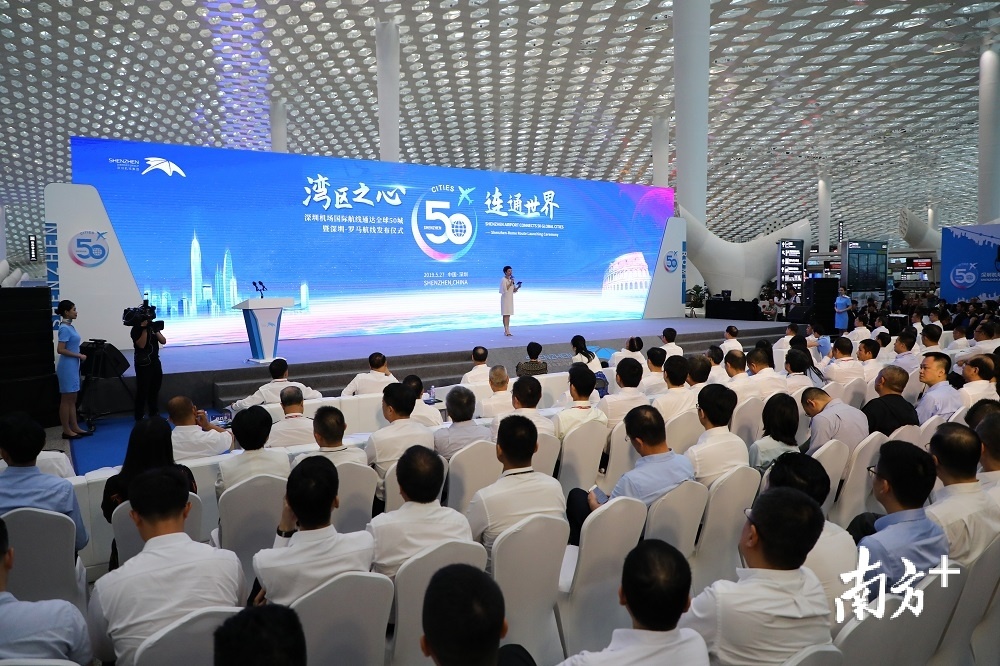 2019年5月27日，深圳机场国际航线通达全球50城