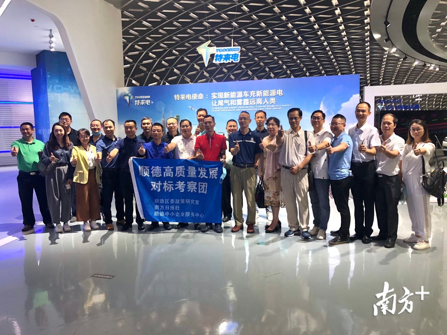 特锐德为顺德企业家们对标一流，制造争创高品质产品，打造高端品牌留下深刻印象。欧阳少伟 摄