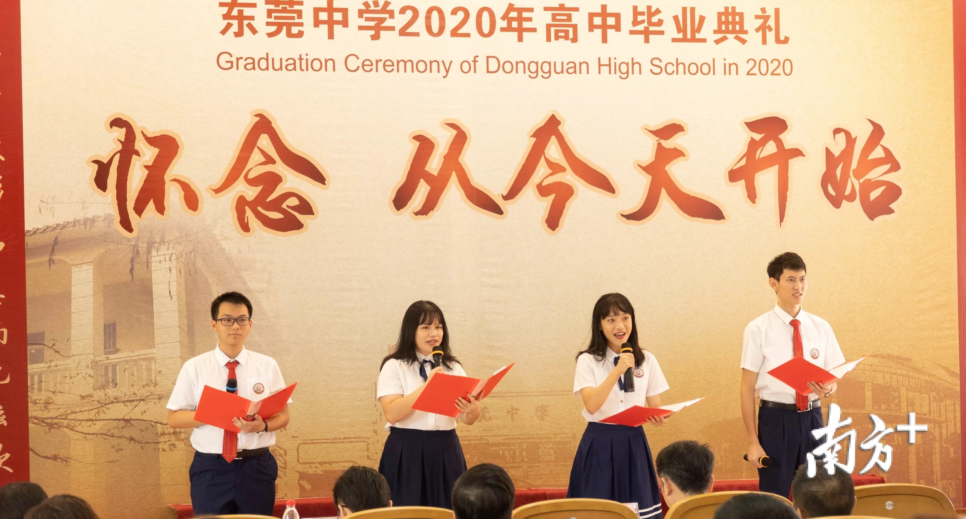 东莞中学2020年高中毕业典礼，学生代表朗诵原创毕业诗