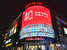 佛山拍客｜​全城地标LED屏亮灯，庆祝特区建立40周年