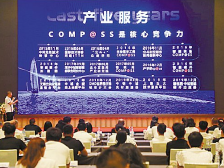 中城新产业：走高质量发展“窄门之路