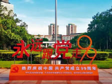 特区四十年丨党的领导是实现深圳奇迹的“关键密钥”