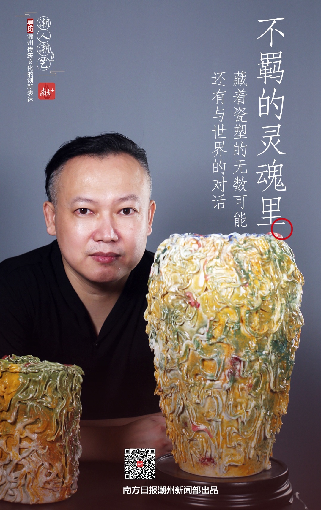 吴志荣和他的作品《恋人的呢喃》 吴志荣和他的作品《恋人的呢喃》