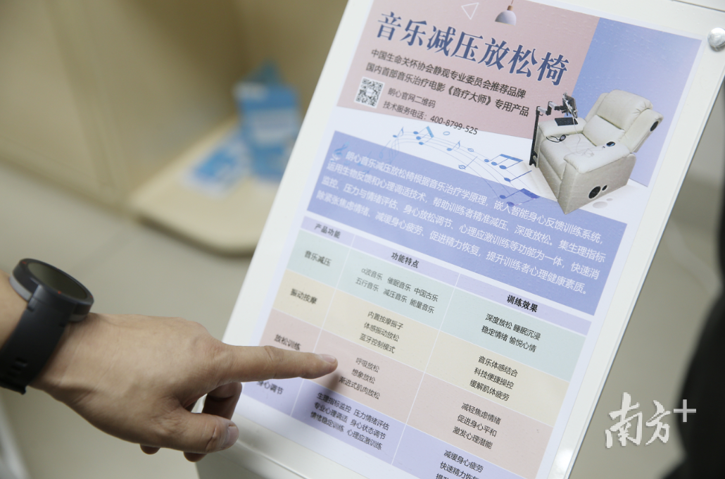 8月27日上午，东莞市第一个“安心小屋”在袁屋边社区综合服务中心揭牌