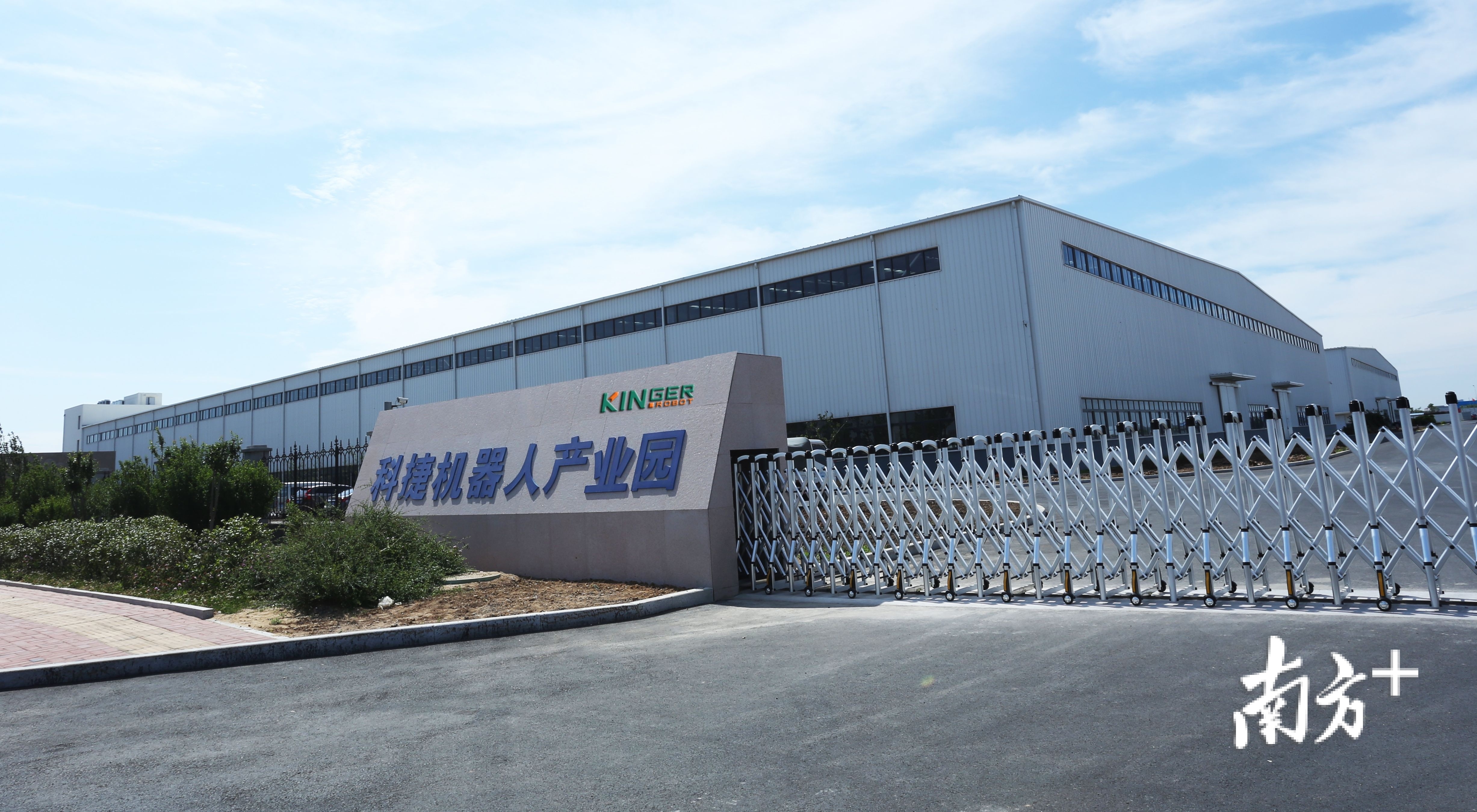 科捷机器人产业园。企业供图 科捷机器人产业园。企业供图