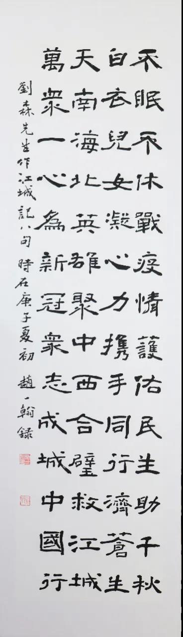 赵一翰 《江城记》 赵一翰 《江城记》