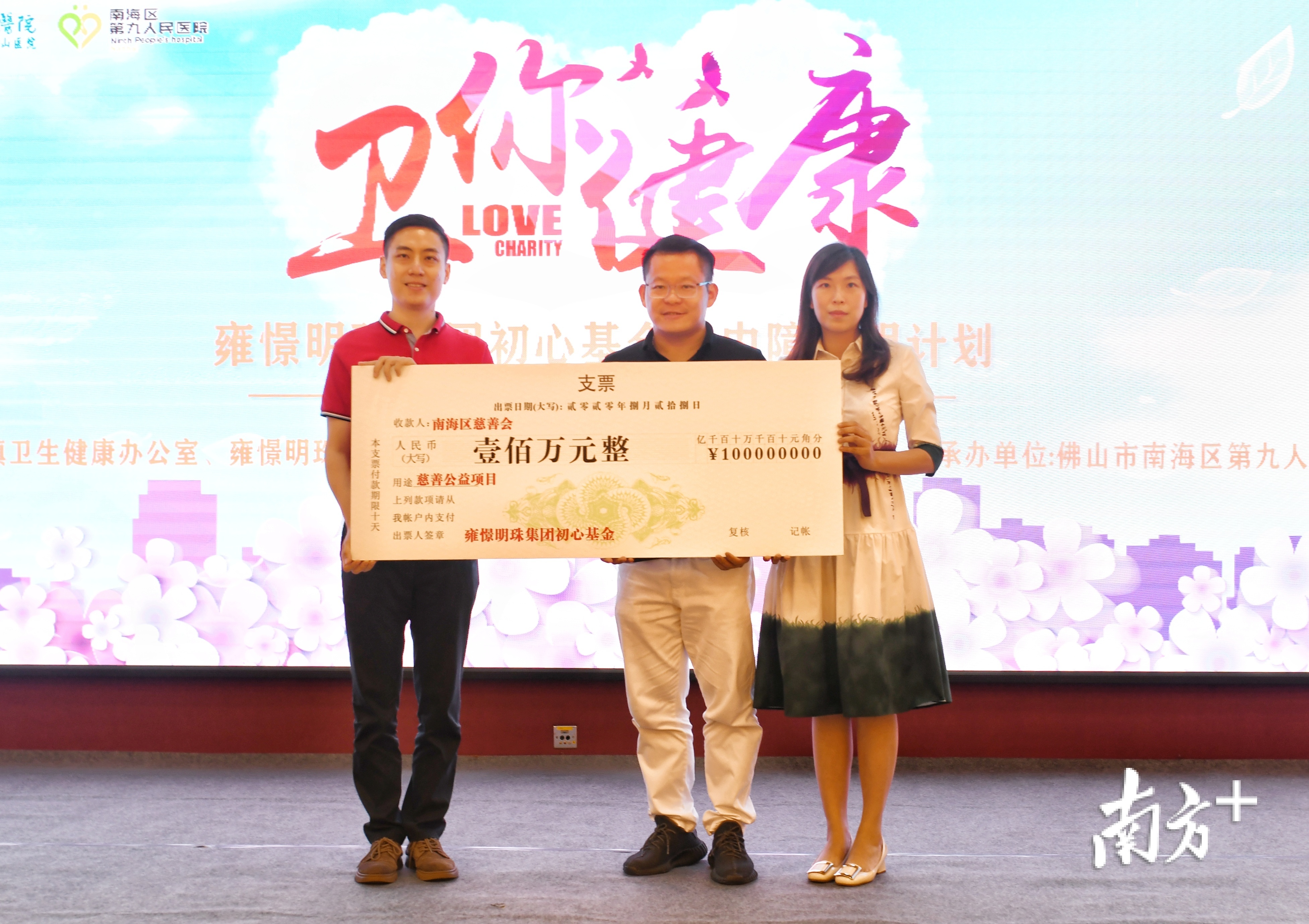 未来3年，雍憬明珠初心基金计划为九江镇医疗卫生健康事业捐赠共100万元。梁平 摄