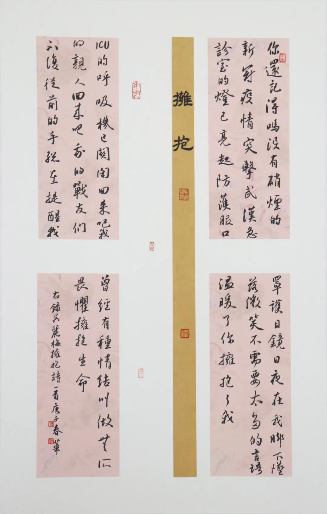 吴春华 《拥抱》 吴春华 《拥抱》