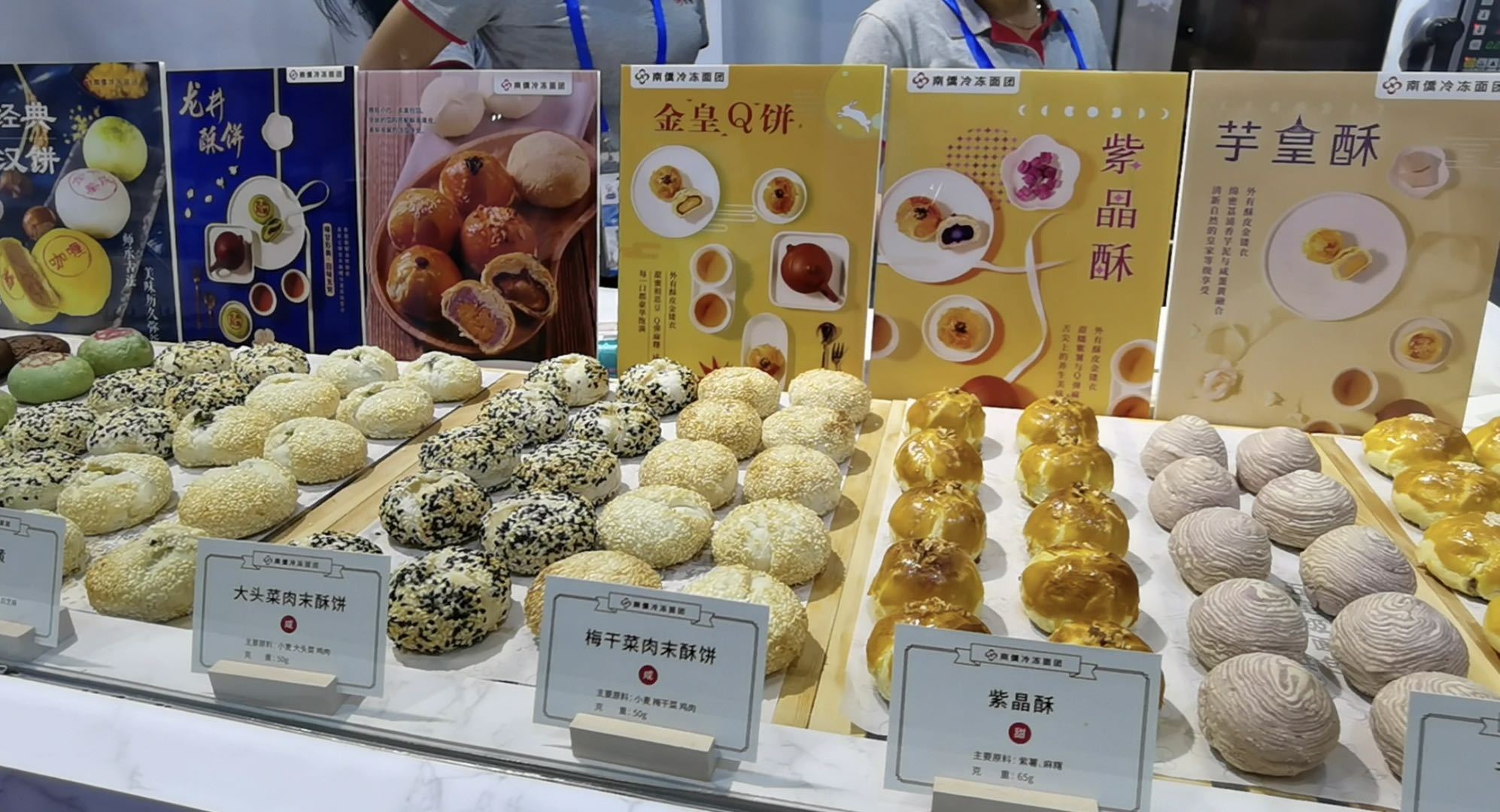 天津食材展图片