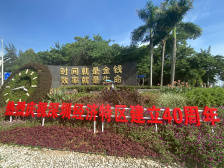 特区从这里起航 | 为何蛇口这么重要？