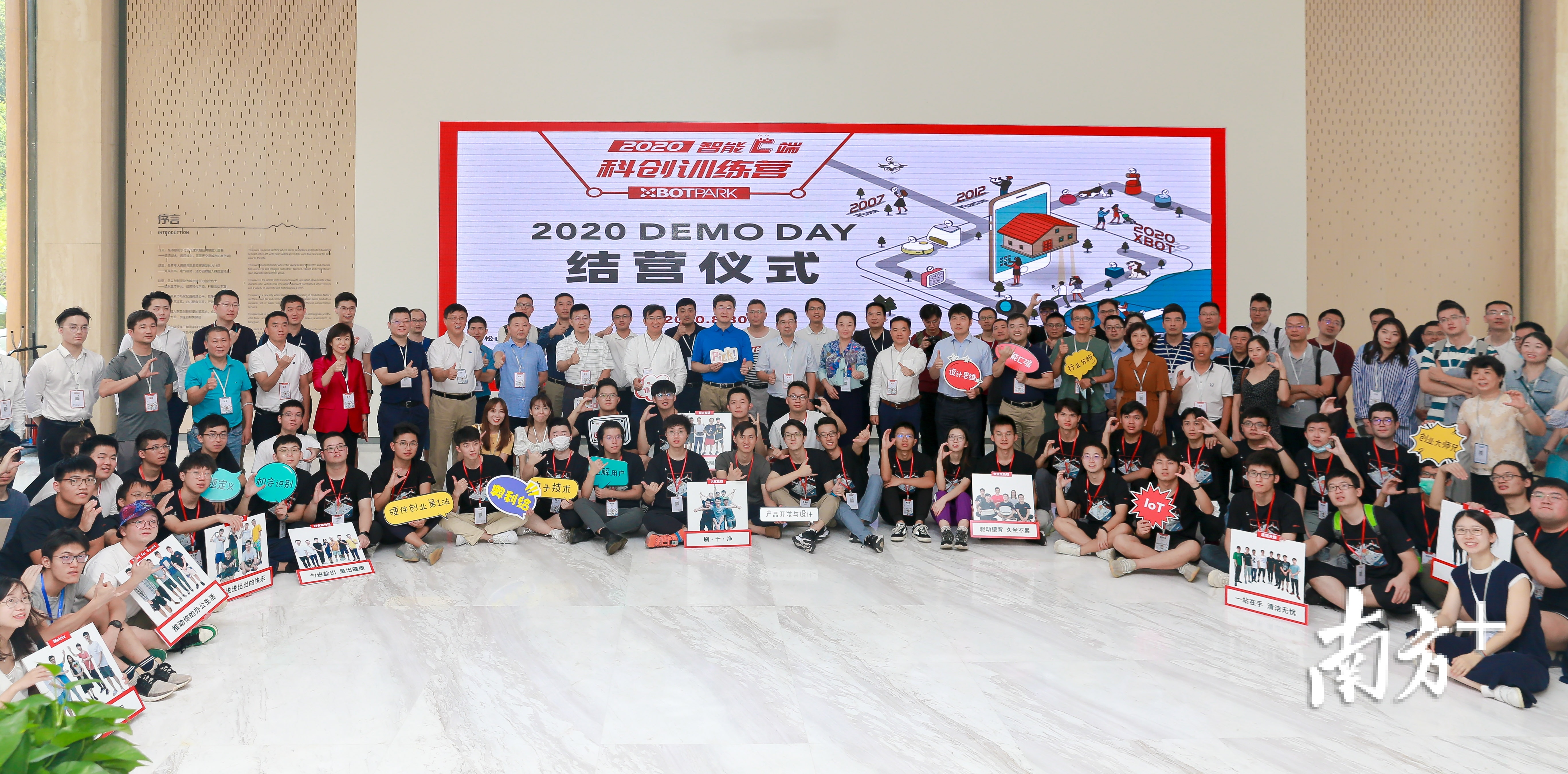 2020智能C端科创训练营结营