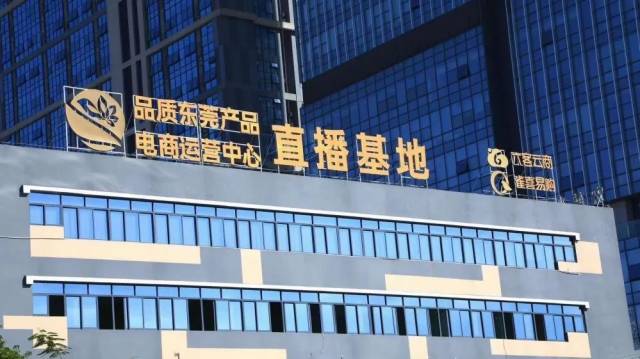 电商代运营:东莞的力量