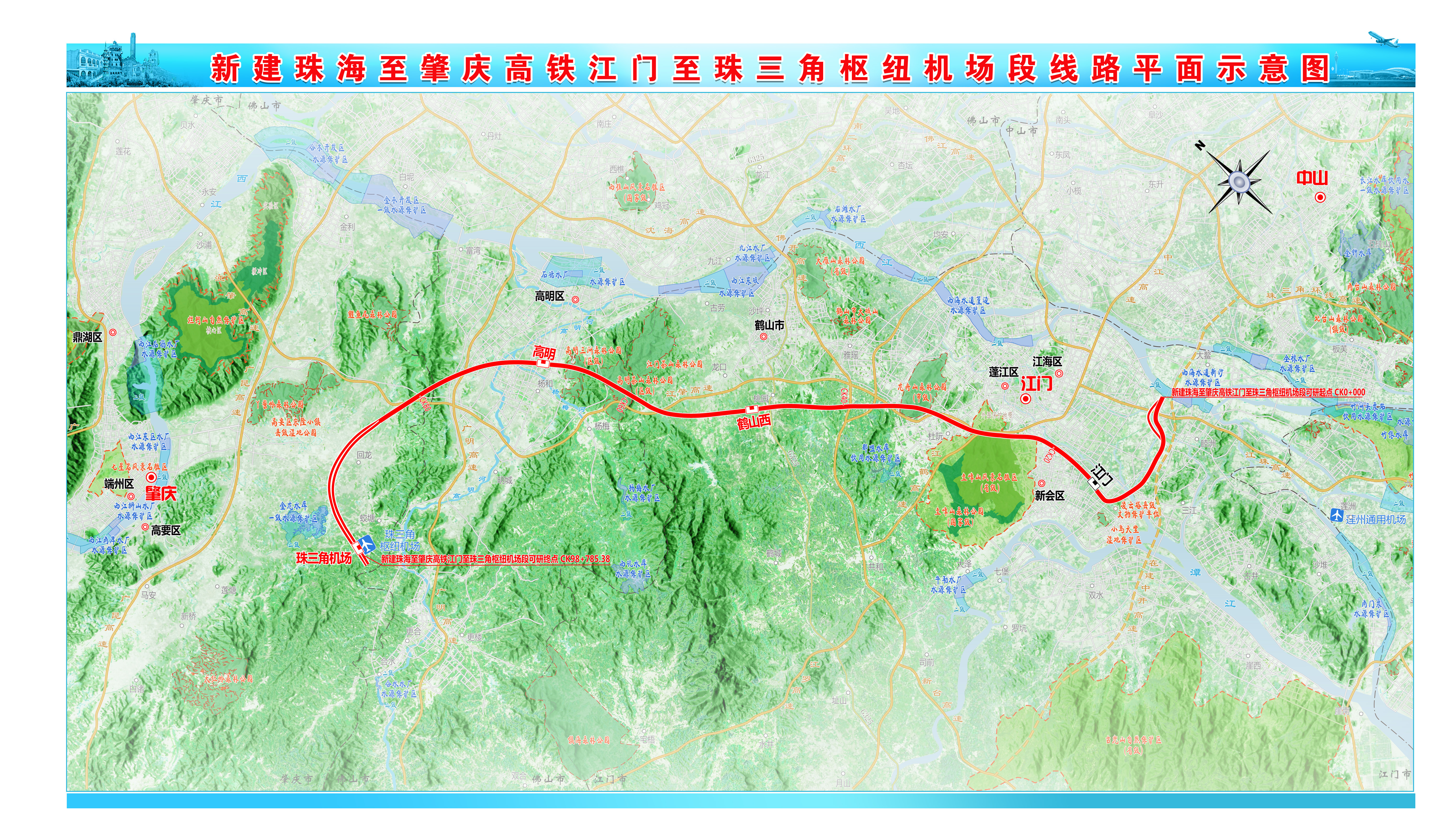 最高时速350km珠海至肇庆高铁江门至珠三角枢纽机场段站点曝光