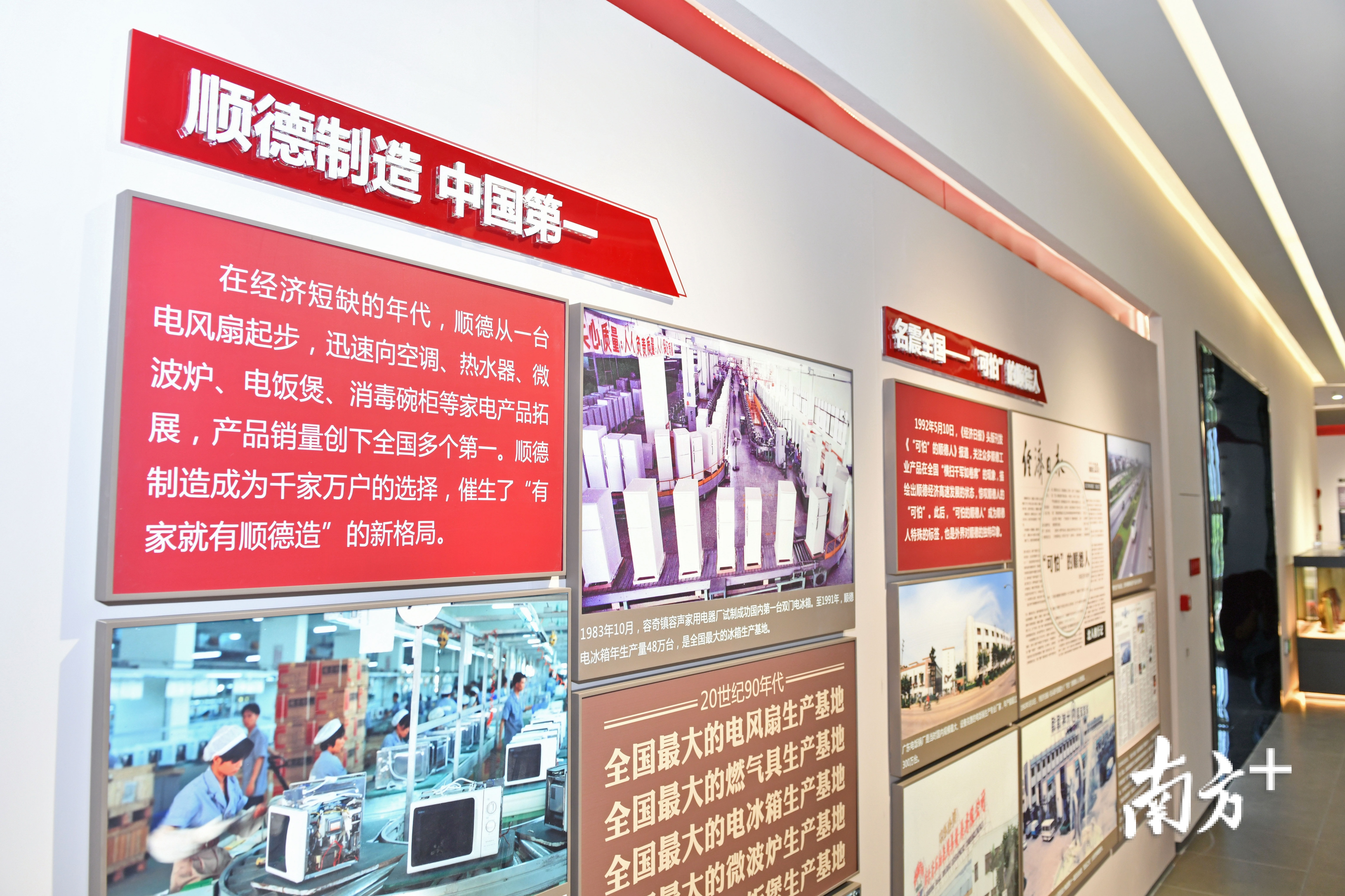 有家就有顺德造，顺德制造创造无数个中国第一。南方日报记者 戴嘉信 摄