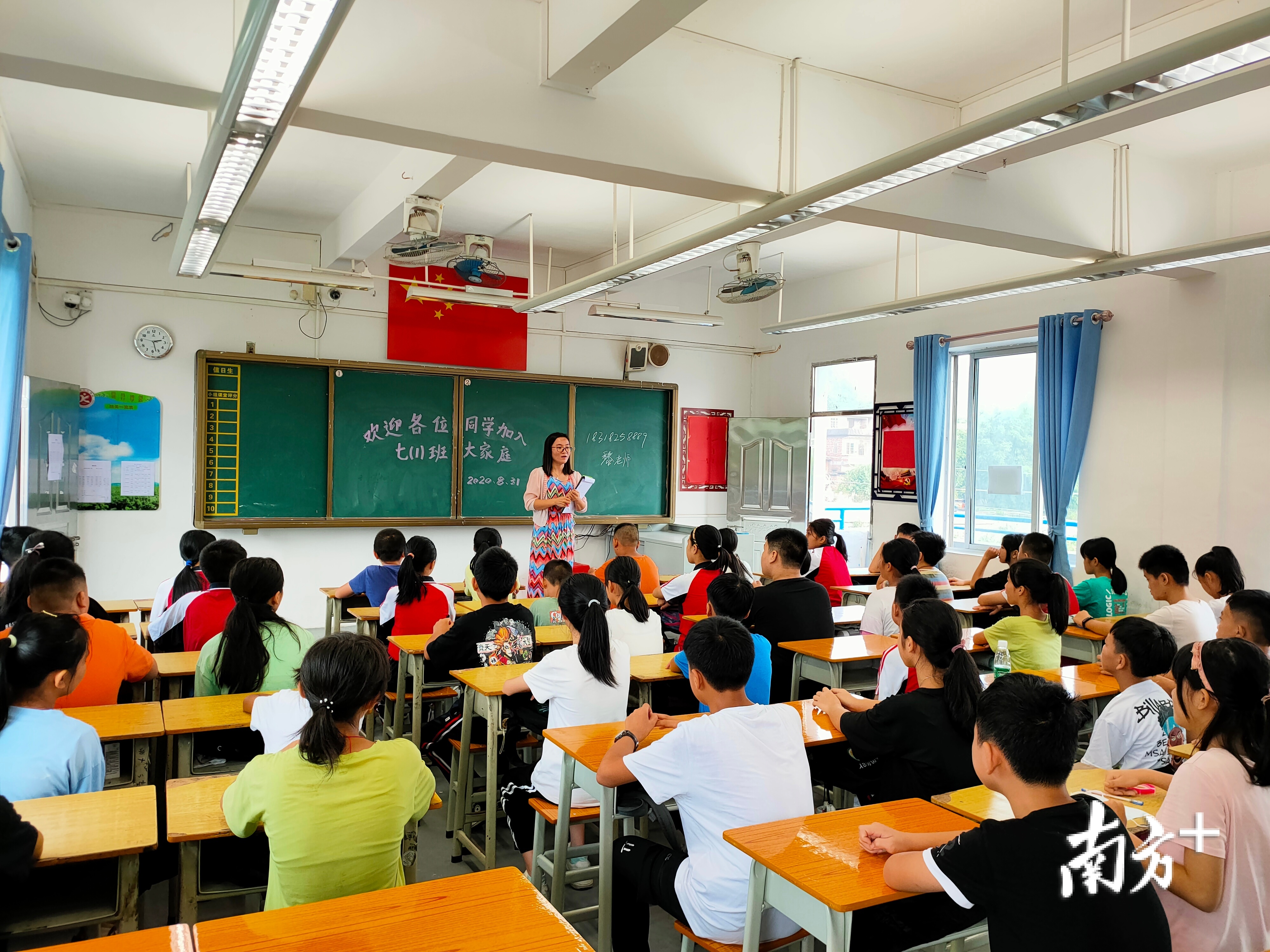 广宁县元恺学校开学第一天主题班会.