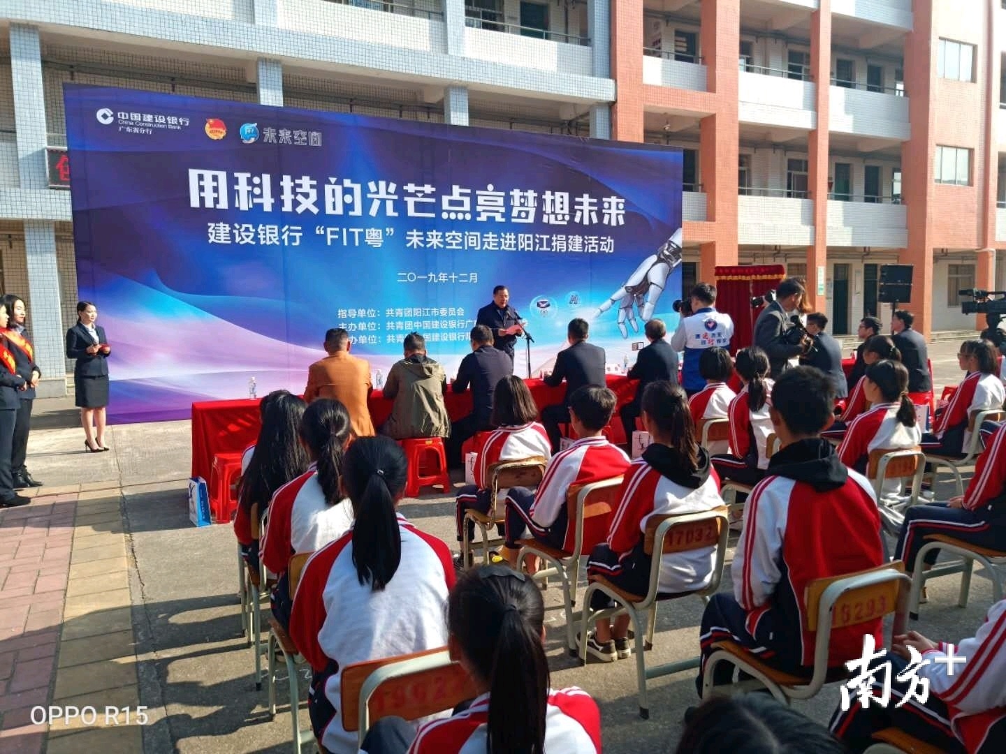 建行阳江市分行捐赠阳春岗美中学“未来空间”科技馆前沿科技产品仪式。