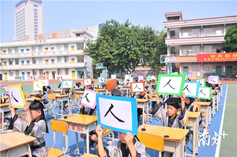 荷塘镇联育小学学生学写人字。