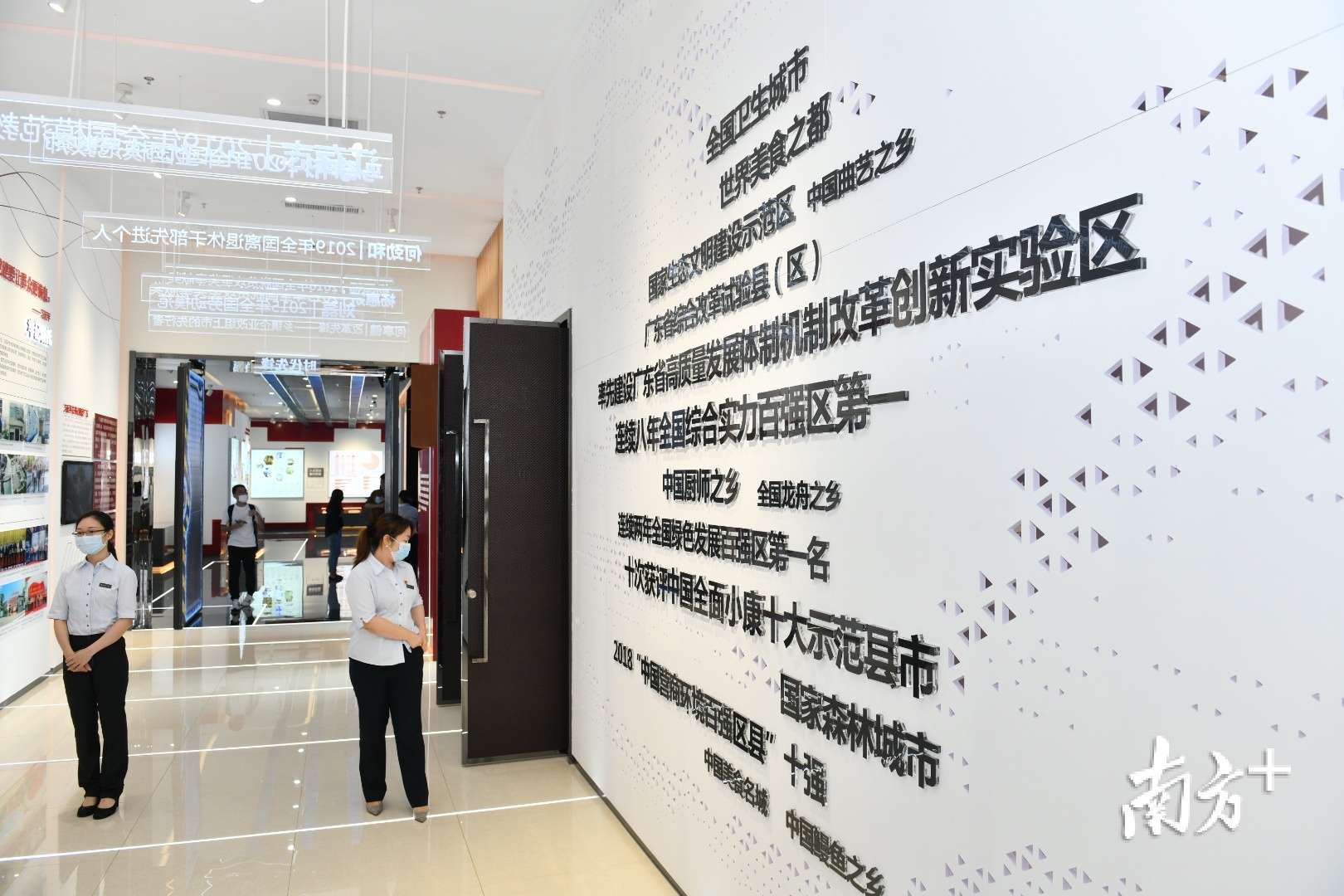 顺德城市发展获得的各项荣誉和称号。南方日报记者 戴嘉信 摄